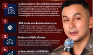 สำนักงานจเรตำรวจชี้แจงกรณีสุ่มตรวจราชการ สภ.เสม็ด ยืนยันดำเนินการตามอำนาจหน้าที่ พร้อมรับฟังทุกความเห็นจากสังคม