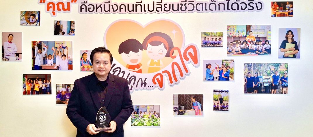 ผอ.มูลนิธิศุภนิมิตแห่งประเทศไทยมอบโล่เกียรติคุณให้ ดร.ชัชวาล เผ่าสวัสดิ์ ที่20ปี ได้สร้างความเปลี่ยนแปลงให้กับเด็กในมูลนิธิ