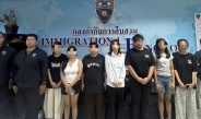 ตม.1 เอาจริง เพิกถอนวีซ่านักเรียนต่างด้าวทิพย์ 7 ราย แฝงทำงานผิดกฎหมาย