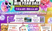 PRIDE MONTH นี้ต้องช้อป! ศูนย์การค้าเครือเอ็ม บี เค เสิร์ฟดีลแรงกลางปี HAPPY PRIDE MIDYEAR SALE 2026