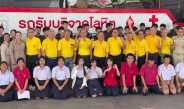 มูลนิธิสว่างเมตตาฯ โคราช จัดโครงการ “ร้อยดวงใจให้โลหิต เทิดไท้ 48 พรรษา
