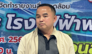 กฟผ. เปิดเวทีรับฟังความคิดเห็น โครงการโรงไฟฟ้าพลังน้ำเขื่อนลำตะคอง คาดเดินเครื่องเชิงพาณิชย์ปี 2572