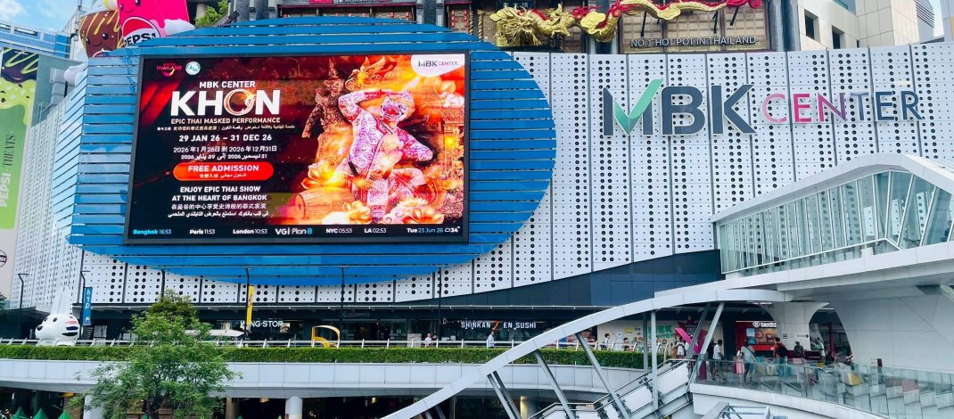 เอ็ม บี เค เซ็นเตอร์ ตอกย้ำ Cultural & Tourism Hub จัดเต็ม “โขน” ชุดพิเศษซีรีส์ 12 ตอน 12 เดือน30 กรกฎาคมนี้
