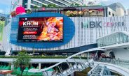 เอ็ม บี เค เซ็นเตอร์ ตอกย้ำ Cultural & Tourism Hub จัดเต็ม “โขน” ชุดพิเศษซีรีส์ 12 ตอน 12 เดือน30 กรกฎาคมนี้
