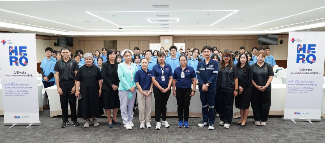 รพ.พญาไท 3 จัดอบรมเชิงปฏิบัติการ “การช่วยเหลือชีวิตขั้นพื้นฐาน (CPR)” เสริมทักษะรับมือเหตุฉุกเฉิน