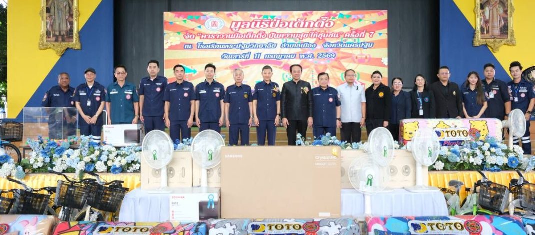 มูลนิธิป่อเต็กตึ๊ง ปันความสุขสู่ภูมิภาค ยกทัพอาสาสมัครศิลปิน และของรางวัลหลากหลายรายการ จัด”คาราวานป่อเต็กตึ๊ง ปันความสุข ให้ชุมชน”