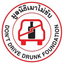 มูลนิธิเมาไม่ขับ แถลงการณ์แสดงความเสียใจเหยื่อผับลาดพร้าว เรียกร้องจัดระเบียบสถานบันเทิงทั่วประเทศ