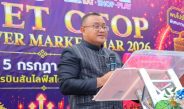 ร้อยเอ็ด “OTOP Soft Power Market Fair 2026” เชื่อมตลาด-เพิ่มรายได้ชุมชน