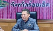 ร้อยเอ็ด ประชุมคณะอนุกรรมการประสานและขับเคลื่อนนโยบายสานพลังประชารัฐ ประจำจังหวัดร้อยเอ็ด (คสป.) ครั้งที่ 3/2569