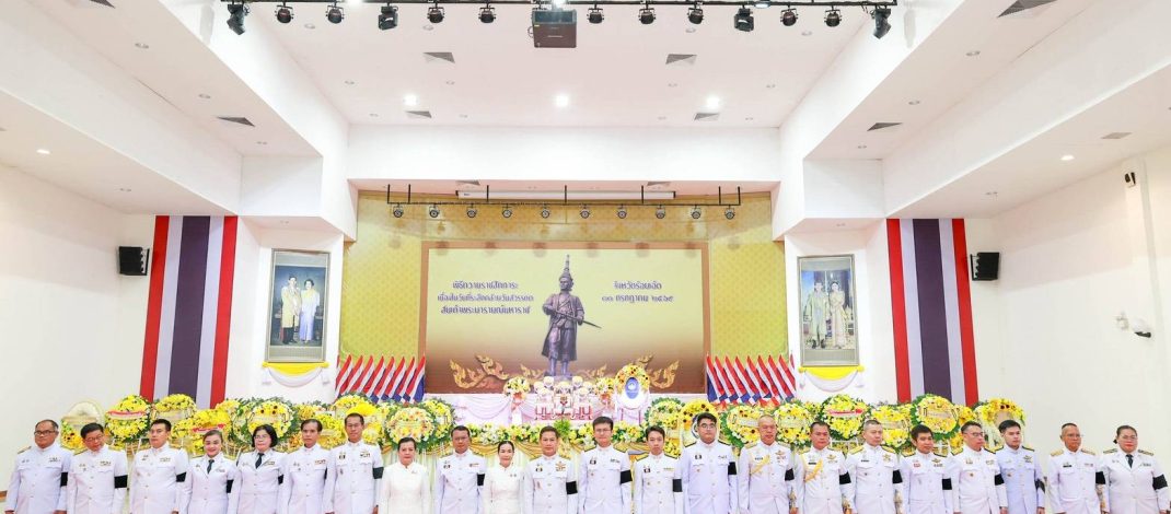 ร้อยเอ็ด พิธีวางพวงมาลา วันคล้ายวันสวรรคต สมเด็จพระนารายณ์มหาราช ปี 2569