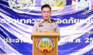 ลพบุรี นายอำเภอท่าหลวง จังหวัดลพบุรี พาชุดรักษาความปลอดภัยหมู่บ้าน หรือ ชรบ.อำเภอท่าหลวงรับรางวัลจาก ผู้ว่าราชการจังหวัดลพบุรี