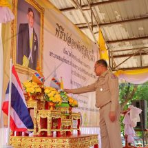 ร้อยเอ็ด ปล่อยพันธุ์สัตว์น้ำ เฉลิมพระเกียรติพระบาทสมเด็จพระเจ้าอยู่หัว ปี 2569