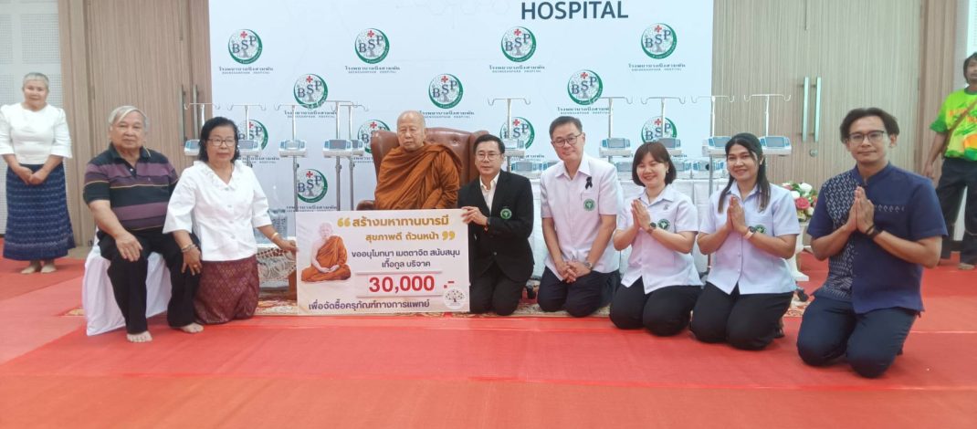 ​งานบุญทอดผ้าป่าสามัคคี ระดมทุนจัดซื้อเครื่องมือแพทย์ มอบให้โรงพยาบาลในพื้นที่จังหวัดเพชรบูรณ์