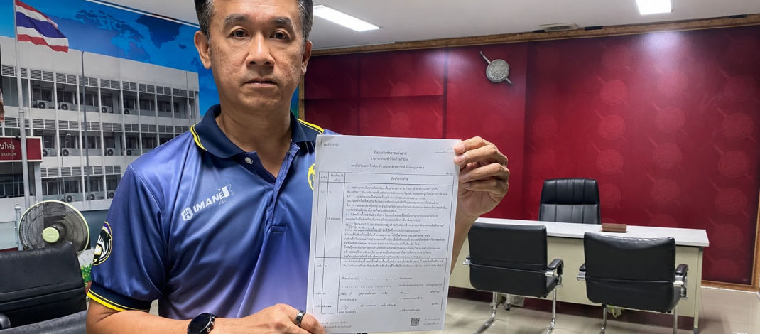 คดี..อ้างเป็น กกต.ขอตรวจค้นรถยนต์ อดีตรองนายกเมืองบ้านโป่ง ตำรวจส่งสำนวนถึงอัยการ แล้ว