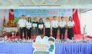 เอ็ม บี เค เดินสายโรดโชว์สู่ปทุมธานี คัดเลือกโรงเรียนต้นแบบจัดการขยะในกิจกรรม “ข.ขวดรักษ์โลก ตอน แยกขวด ช่วยน้อง ปี 2
