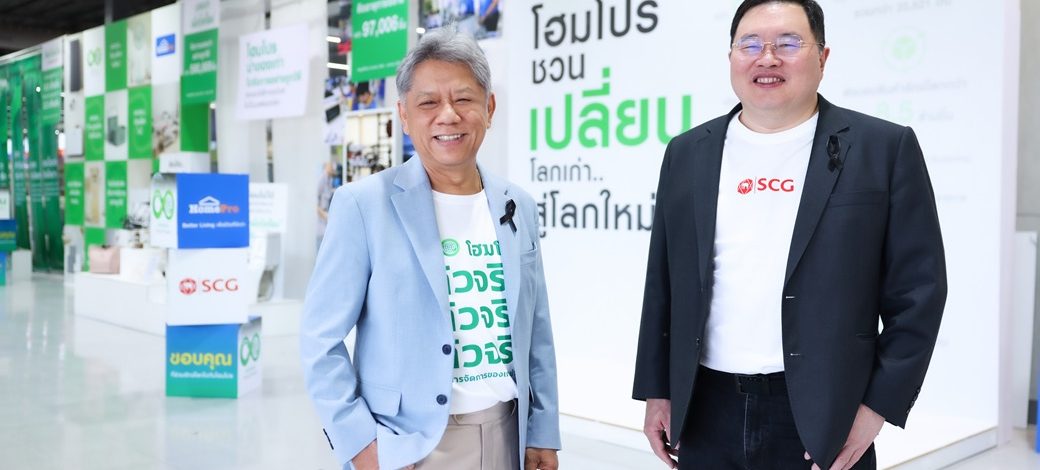 Circular Economy in Action: เมื่อเอสซีจีจับมือโฮมโปรเปลี่ยนของเสียให้เป็นโอกาสทางธุรกิจใหม่
