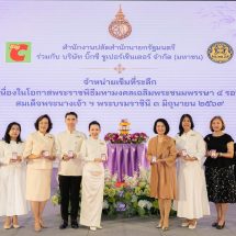 บิ๊กซี ซูเปอร์เซ็นเตอร์ ผนึกสำนักงานปลัดสำนักนายกรัฐมนตรี เปิดจำหน่ายเข็มที่ระลึก