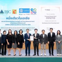 กลุ่มบีเจซี บิ๊กซี ลงนามความร่วมมือ กับ คณะพาณิชยศาสตร์และการบัญชี มหาวิทยาลัยธรรมศาสตร์
