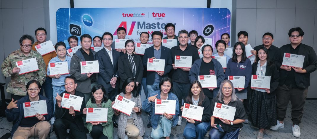 ก้าวทันทุกโมเดล AI…ทรู ร่วมยินดี “AI Mastery for Media by True” รุ่นแรก จากการเรียนรู้สู่การใช้งานจริง
