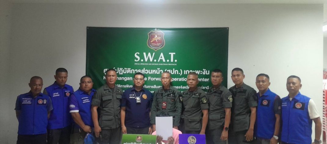 นปพ.เกาะพะงันระดมกวาดล้างอาชญากรรมช่วงก่อนงานฟูลมูนปาร์ตี้ รวบผู้ต้องหาพร้อมยาบ้า