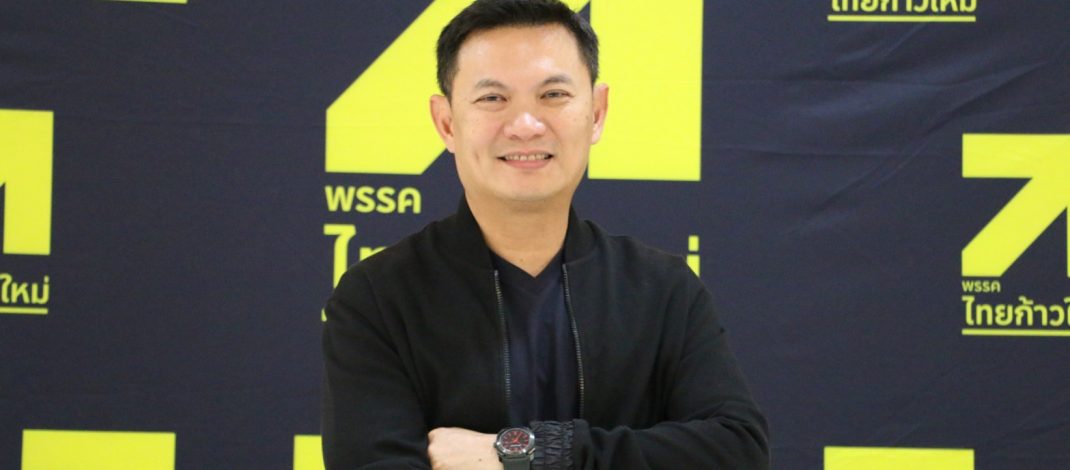 “ไทยก้าวใหม่ Academy” จัดหลักสูตร Ai For All หนุนนโยบายเรียนฟรีตลอดชีวิต มุ่งUp Skill พัฒนาทุนมนุษย์รับมือยุค AI