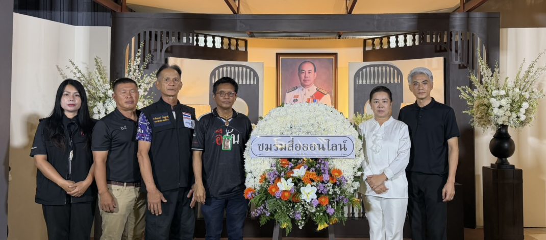 เพจอีจัน ชมรมสื่อออนไลน์ร่วมวางพวงหรีด งานสวดอภิธรรมนายสมบูรณ์ วันไชยธนวงศ์ อดีต ส.ส.7 สมัยเชียงราย