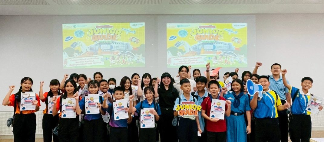ก้าวแรกของมัคคุเทศก์น้อย Junior Guide@MBK Center เรียนรู้จริงในศูนย์การค้าใจกลางเมืองเอ็ม บี เค เซ็นเตอร์
