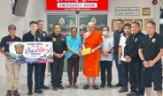 โครงการ “สร้างบ้านใหม่ให้ลุงเลย” เดินหน้าส่งต่อความดีอย่างไม่สิ้นสุด
