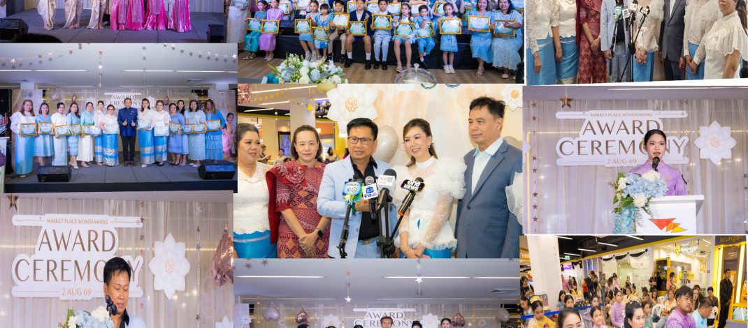ชมรมเยาวชนคนเก่ง จัดพิธีเชิดชูเกียรติบุคคลผู้เป็นแบบอย่าง เยาวชนต้นแบบ และโครงการเชิดชูเกียรติแม่และลูก ประจำปี 2569
