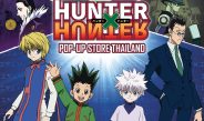 เอ็ม บี เค เซ็นเตอร์ ชวนเหล่าฮันเตอร์ออกผจญภัยตะลุย 6 ภาคสุดฮิตHUNTER×HUNTER POP-UP STORE THAILAND เปิดให้เข้าชมฟรี!!