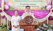 ​ร้อยเอ็ด โครงการเข้าวัดปฏิบัติธรรมวันธรรมสวนะ “ครอบครัวหิ้วตะกร้า ศรัทธาอิ่มบุญ อุดหนุนชุมชน”