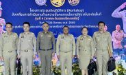“พลพีร์” ผนึกกำลังฝ่ายปกครอง–ตำรวจ 20 จังหวัดอีสาน เดินหน้าถอนรากยาเสพติด ปราบนอมินี–บัญชีม้า ชูแนวคิด “คิดแบบโจร ทำทันที”