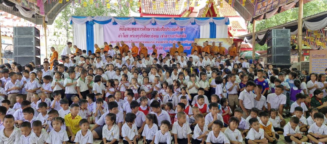 วัดสะตือมอบทุนการศึกษาในเขตอ.ท่าเรือจำนวน712ทุน รวมเป็นเงิน712,000บาท