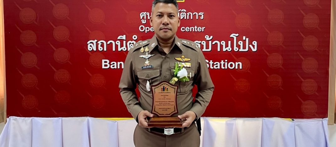 “ผกก.สภ.บ้านโป่ง” ตำรวจน้ำดี คว้ารางวัล “บุคคลสร้างสรรค์แห่งปี 68 คนดีของแผ่นดิน”