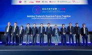 เปิดตัว “Quantum Club Thailand” ผนึกภาครัฐ–เอกชน–นักวิจัย วางรากฐานระบบนิเวศควอนตัมไทย