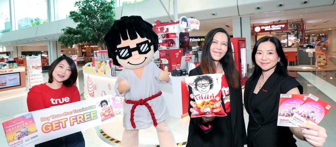 ทรู x โก๋แก่ เติมสีสันการเริ่มต้นทริปเมืองไทย กับ “Stay Connected, Stay Crunchy”