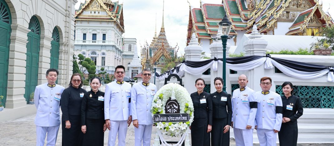 เอไอเอ ประเทศไทย เป็นเจ้าภาพพระพิธีธรรมสวดพระอภิธรรมพระบรมศพ สมเด็จพระนางเจ้าสิริกิติ์ พระบรมราชินีนาถ พระบรมราชชนนีพันปีหลวง
