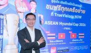 ซีพี-ทรู ลงขัน ทุ่มฟรี! 2 นัดชิง ASEAN Championship 2026 ของขวัญชาวไทยเชียร์ทีมชาติ