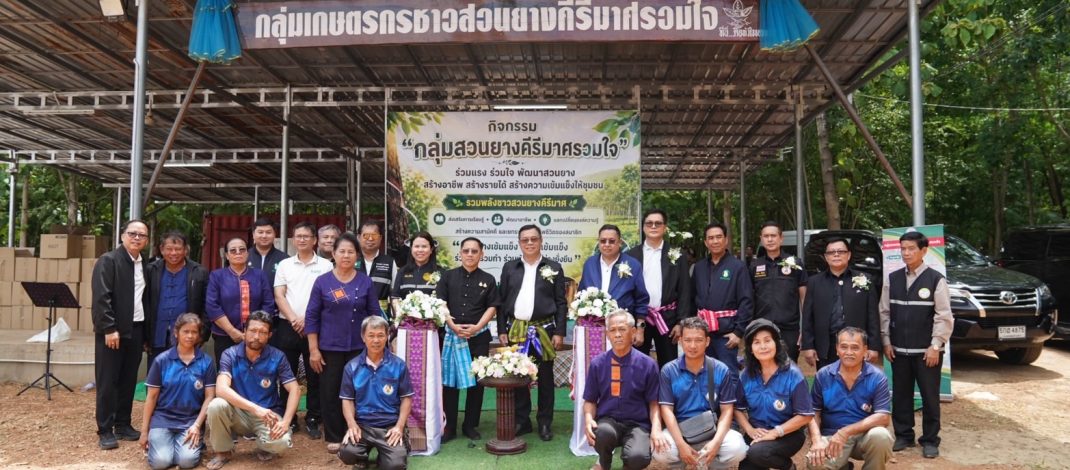 กยท. จับมือ อ.ส.ค.- พด.- ส.ป.ก. ดันน้ำนมดิบส่วนเกินสู่ “น้ำหมักกรดอะมิโนนม”