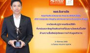 ธอส. รับรางวัล APEA 2026 สาขา Corporate Integrity and Governance Excellence Awards องค์กรต้นแบบด้านธรรมาภิบาล