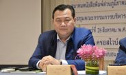สภท.ประชุมสัญจรครั้งที่ 5 เตรียมความพร้อมต้อนรับสมาชิกทั่วประเทศ สู่การประชุมใหญ่สามัญประจำปี 2569