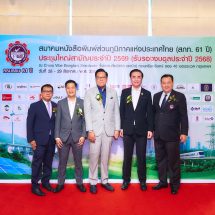 สมาคมหนังสือพิมพ์ส่วนภูมิภาคฯ จัดประชุมใหญ่สามัญประจำปี 2569 เปิดเวทีเสวนา “โซลาร์เซลล์ภาคประชาชนมาแรง! ปลุกเศรษฐกิจฐานราก”