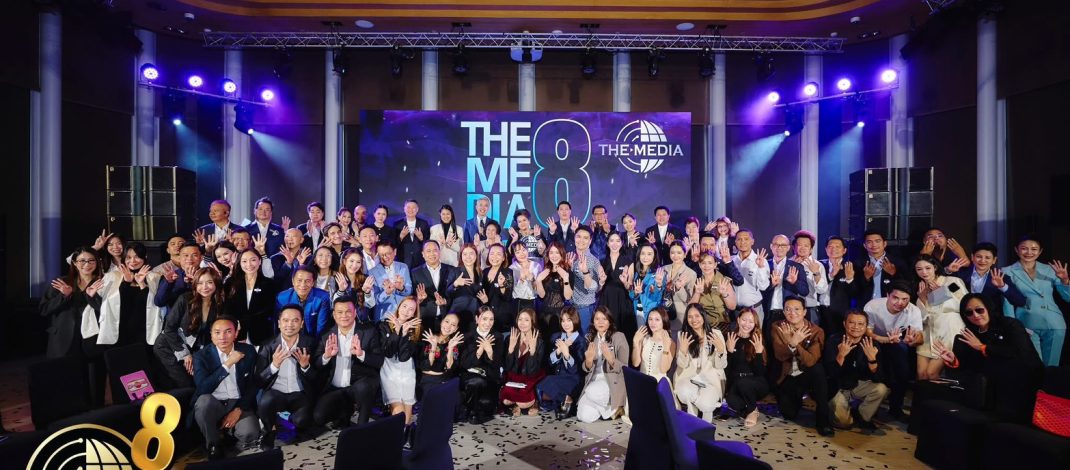 เปิดตัว “THE MEDIA รุ่นที่ 8” ภายใต้แนวคิด BEYOND BOUNDARIES เชื่อมผู้นำหลากหลายวงการ ก้าวข้ามขีดจำกัด สู่โอกาสใหม่ในโลกธุรกิจ