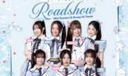 เอ็ม บี เค เซ็นเตอร์ เสิร์ฟความบันเทิงจุใจ ฟินกับ BNK48 Special Roadshow