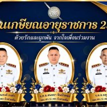 สภ.บึงสามพันจัดพิธีเกษียณอายุราชการตำรวจ ประจำปี 2569