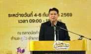 เปิดงาน “ธงเหลือง ชิม ช็อป ไลฟ์” ที่จังหวัดราชบุรี