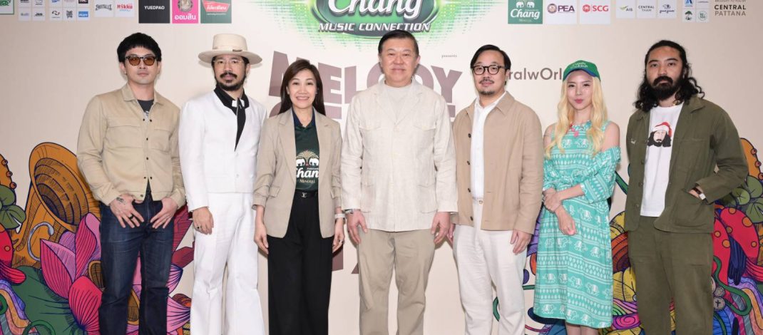 “Chang Music Connection Presents Melody Of Life 17” ผนึกกำลังพันธมิตร ขับเคลื่อน Music Economy