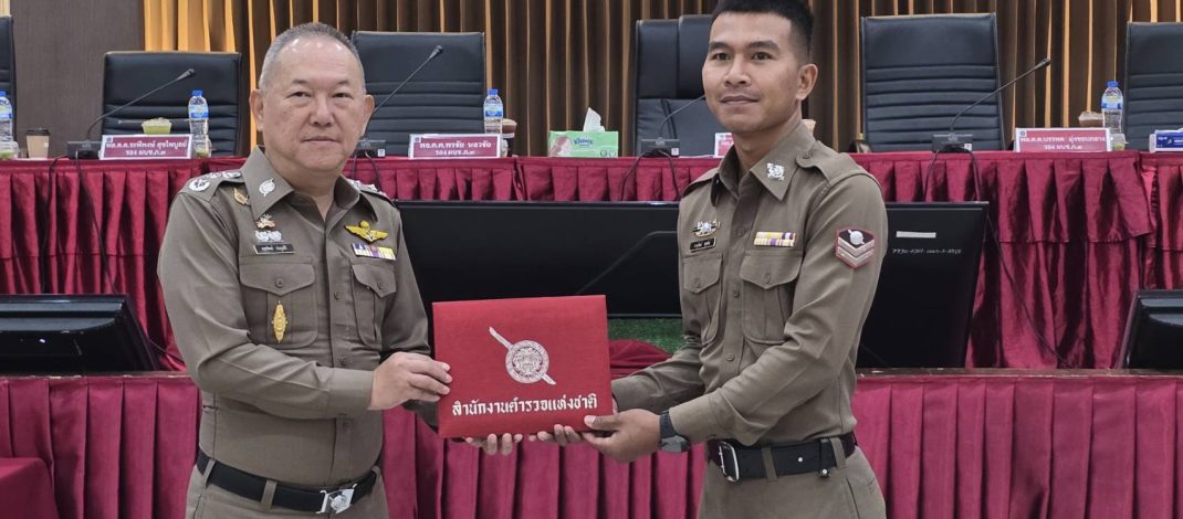 ผบช.ภ.3 นั่งหัวโต๊ะประชุมบริหาร มอบเกียรติบัตรเชิดชูตำรวจผลงานเด่น ปราบอาชญากรรม-ยาเสพติด