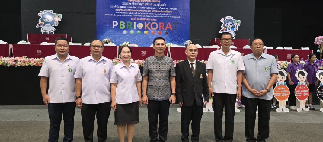 สบช.สัญจร โคราช เปิดบ้านแนะแนวการศึกษา นักเรียนและครูกว่า 3,000 คนร่วมกิจกรรม ชูแนวคิดผลิตบัณฑิตกลับคืนถิ่น