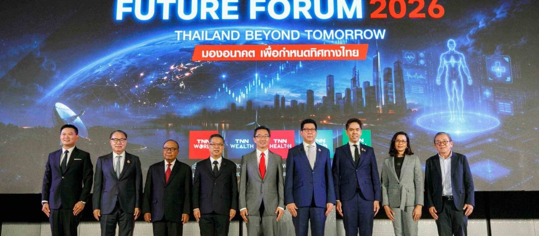 ยิ่งใหญ่รับปีที่ 19 TNN ช่อง 16 เปิดเวที “TNN Future Forum 2026:
